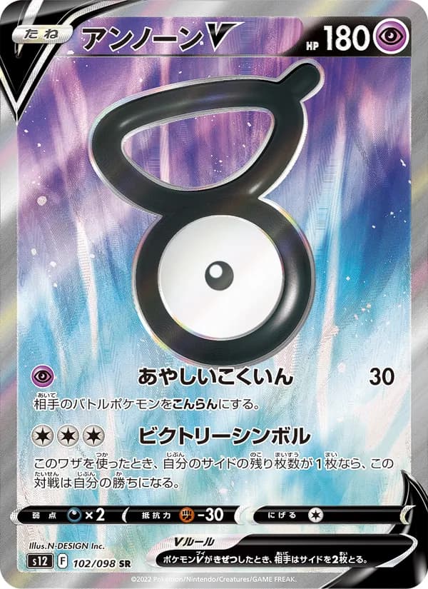 Unown V