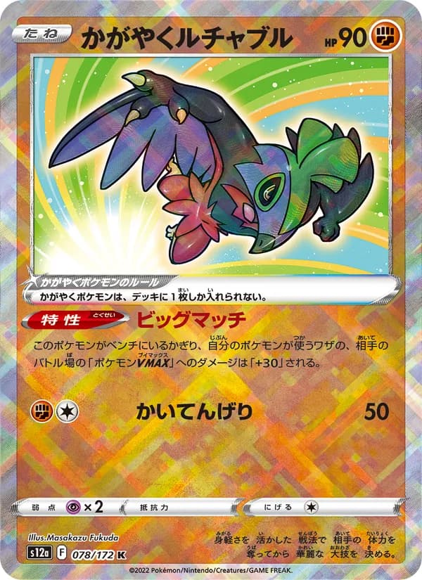 Hawlucha