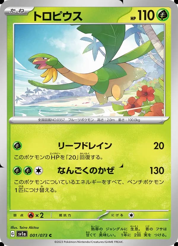 Tropius