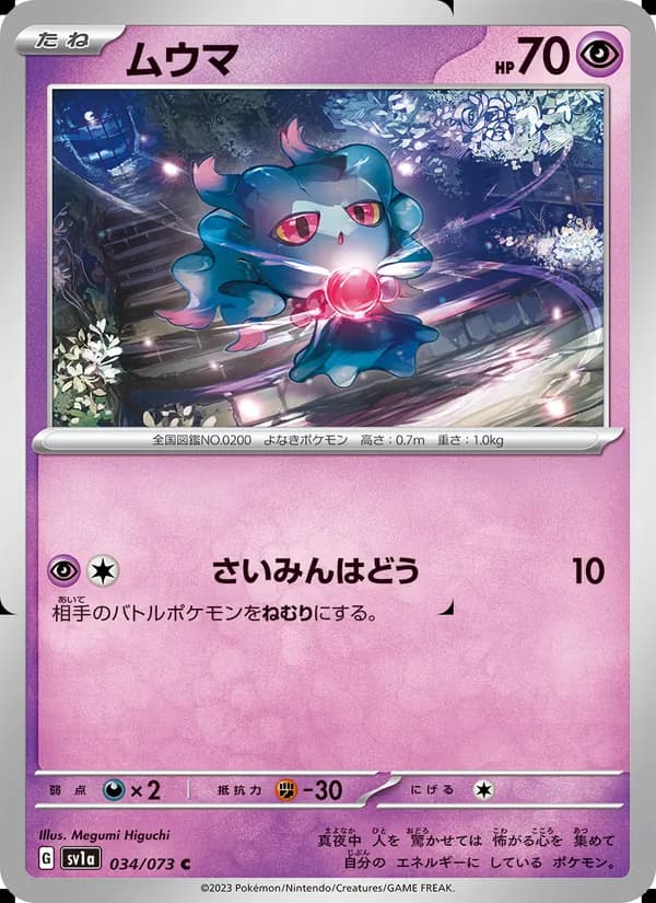 Misdreavus