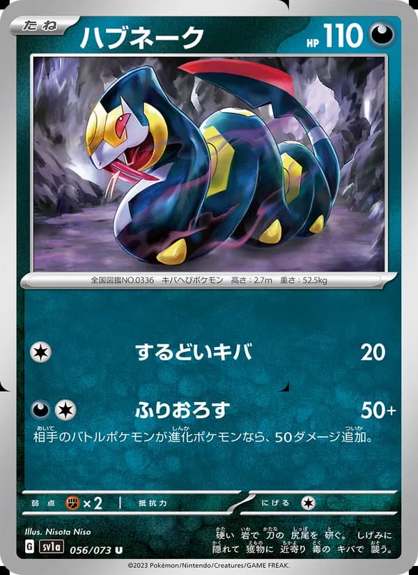 Seviper