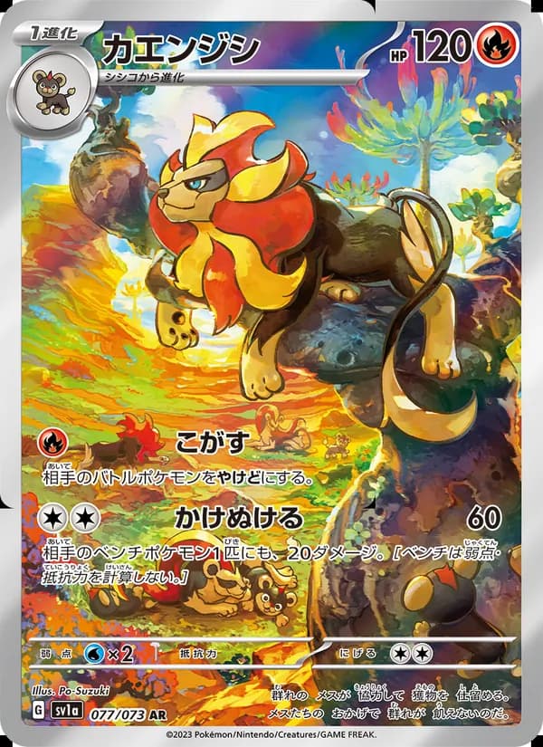 Pyroar