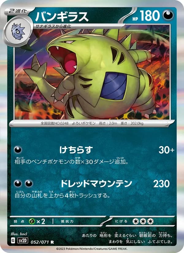 Tyranitar