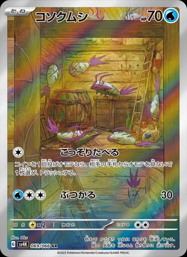 Wimpod