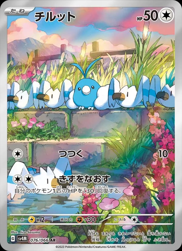 Swablu