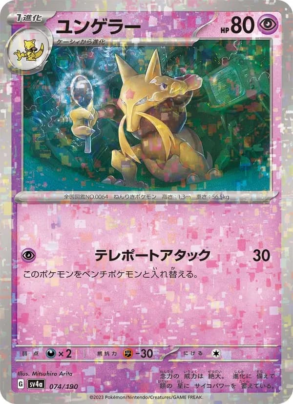 Kadabra