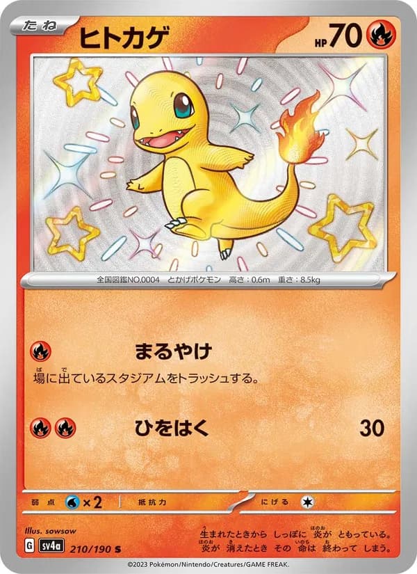 Charmander