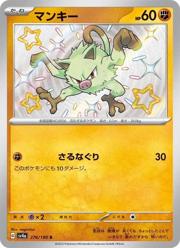 Mankey