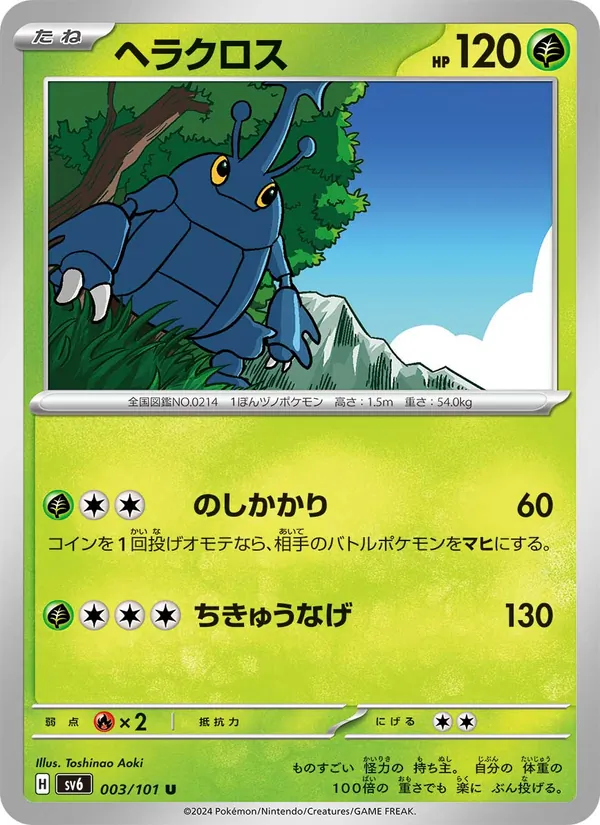Heracross