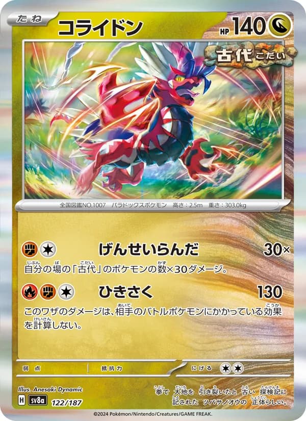 Koraidon