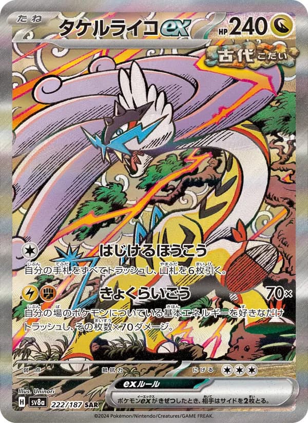 Raging Bolt ex