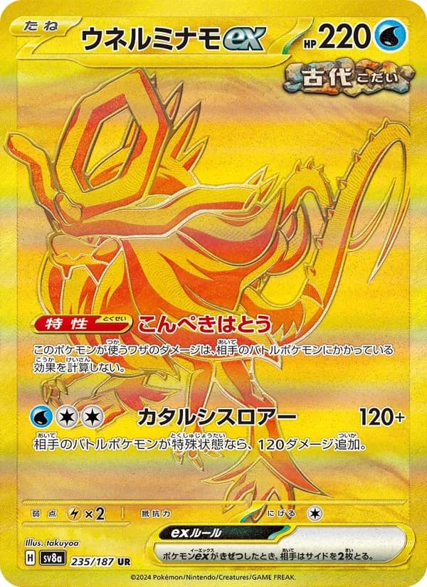 Walking Wake ex