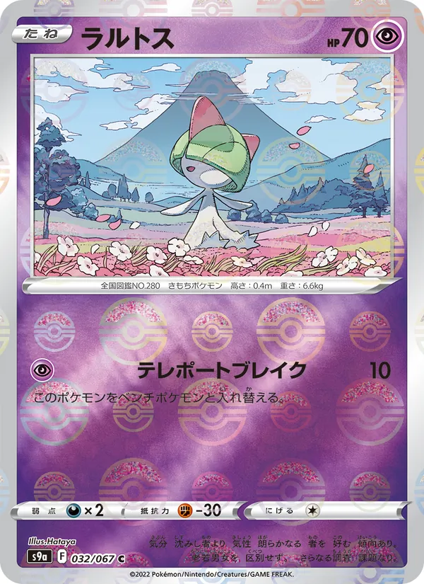 Ralts