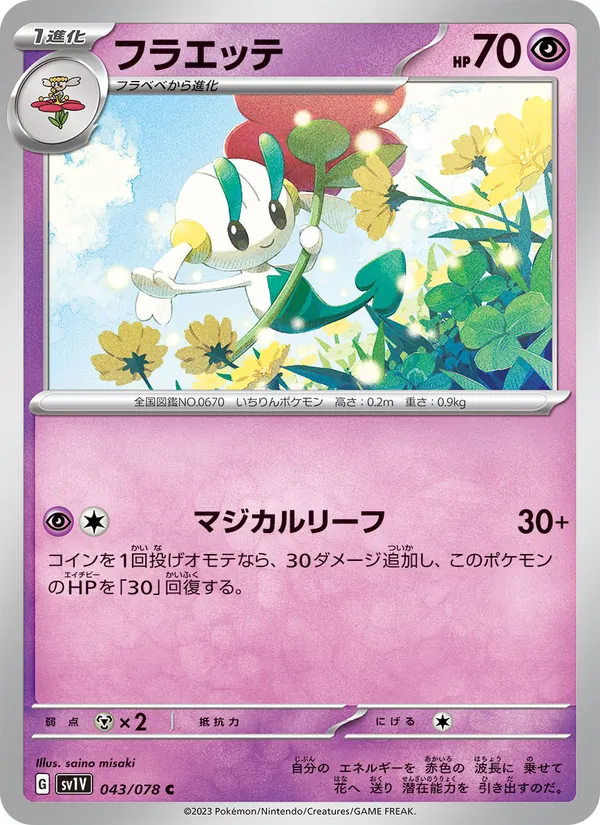 Floette