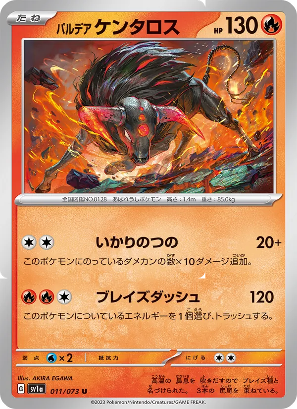Paldean Tauros