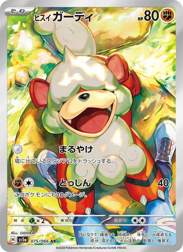Hisuian Growlithe