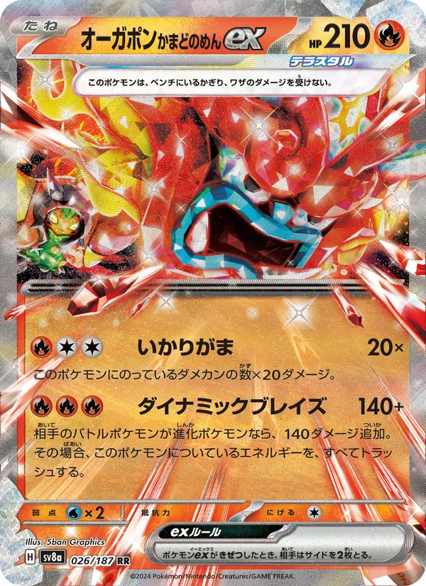 Ogerpon ex