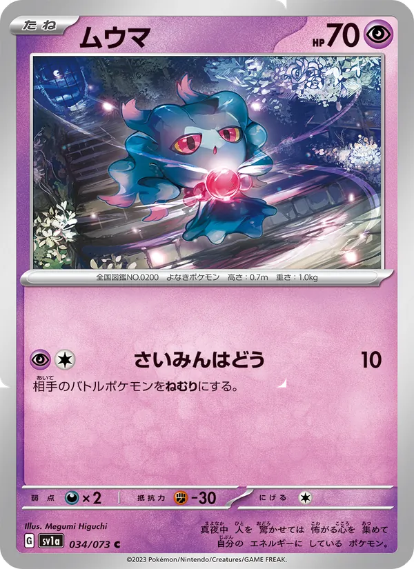 Misdreavus